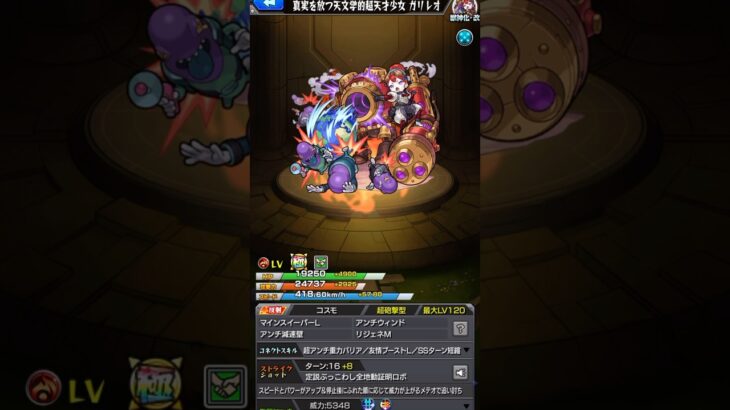 トク玉のチャレンジ　#モンスト #モンスターストライク #モンスター #ハンター #ガチャ #ガチャ動画 #ゲーム #ゲーム配信 #ゲーム実況 #game #gameplay #games