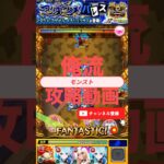 【俺流攻略】マダラメ　#モンスト #モンスターストライク #モンスター #ハンター #ガチャ #ガチャ動画 #ゲーム #ゲーム配信 #ゲーム実況 #game #gameplay #games
