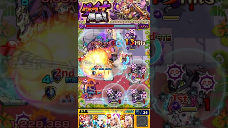 【俺流攻略】ダイナ　#モンスト #モンスターストライク #モンスター #ハンター #ガチャ #ガチャ動画 #ゲーム #ゲーム配信 #ゲーム実況 #game #gameplay #games