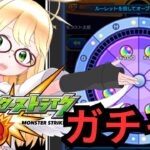 【モンスト】ガチャだけ配信！#gameplay #vtuber #ゲーム実況 #雑談#縦型配信