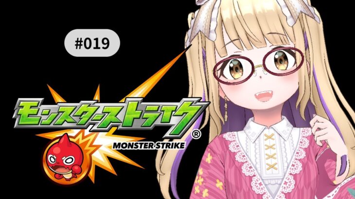 【モンスト】新ガチャ&書庫配信！#gameplay #vtuber #ゲーム実況 #雑談#縦型配信