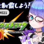【モンスト】覇者を制覇していこう！#gameplay #vtuber #ゲーム実況 #雑談#縦型配信