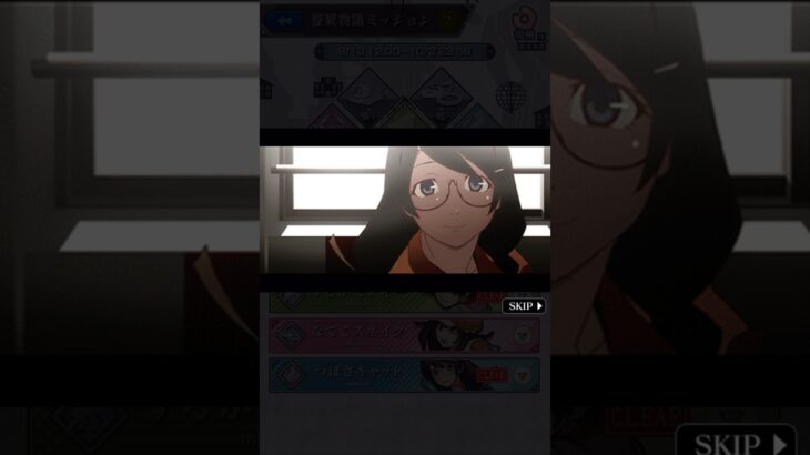 【モンスト】怪異物語ミッション「つばさキャット」mission達成演出