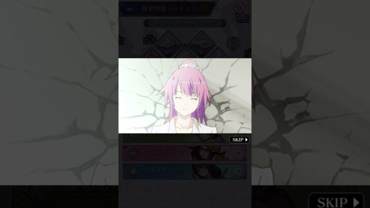 【モンスト】怪異物語ミッション「ひたぎクラブ」mission達成演出