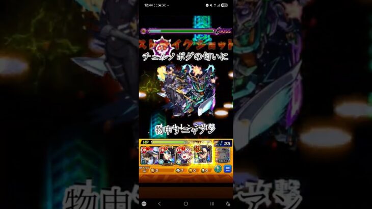 チェルノボグってどんな匂いなんだろね　 #モンスト #モンスターストライク #モンスト超究極 #ガンダム #music #cover