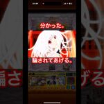 【モンスト】化物語コラボ　超究極千石を貝木で倒すと…#モンスト#モンハンnow #化物語 #貝木楠雄の災難 #ペルソナ5 #モンスターストライク #隠れた絵探し #黒の組織 #鬼滅の刃 #3分ゲー