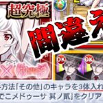 【モンスト】もうこのミッションを求めてるでしょ・・・【ゆっくり実況】コラボガチャ縛りpart344