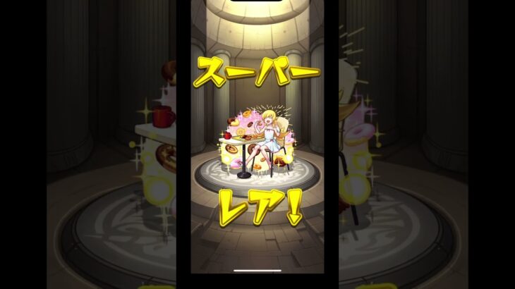 モンスト【物語シリーズ】ガチャ 確定演出 #モンスト #物語シリーズ #ガチャ #確定演出 #拡散希望 #拡散希望rt協力お願い致します #チャンネル登録お願いします