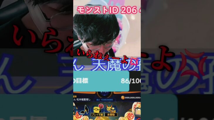 【モンスト】ここ最近の新限定キャラに負け続けてる田舎者 #shorts #モンスト #超獣神祭 #ニケ #ガチャ動画