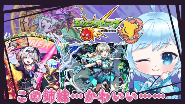 【 #shorts / #モンスト / #参加型 】今日はのんびり周回や攻略！モンストしていこ～ 0907【個人Vtuber】【初心者さん大歓迎】