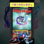 才蔵(獣神化)でモラルをワンパン[モンスト]#shorts #モンスト #モンスターストライク #轟絶
