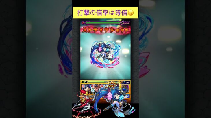 才蔵(獣神化)でモラルをワンパン[モンスト]#shorts #モンスト #モンスターストライク #轟絶