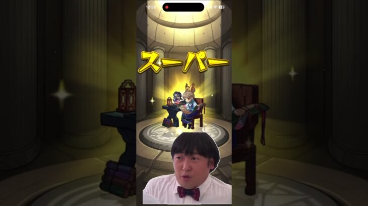 最近ガチャ運がめっちゃ悪い#モンスト #ゲーム #shorts #ガチャ