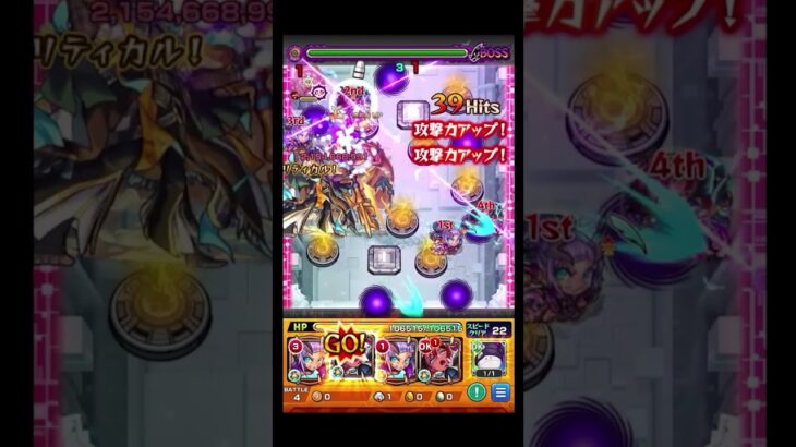 これ起こると最高に脳汁出る #shorts #モンスト