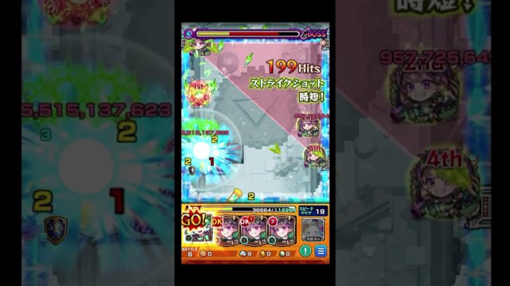 集中砲火 #shorts #モンスト