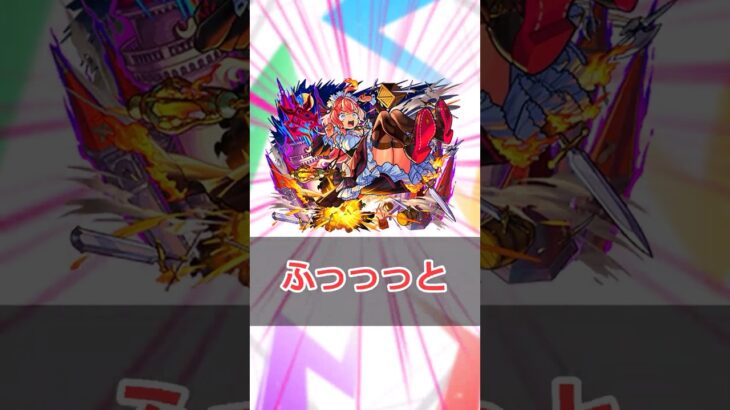 【モンスト】適当にキャラ解説「エリス」 #モンスト #モンスターストライク #解説 #shorts #エリス #激獣神祭
