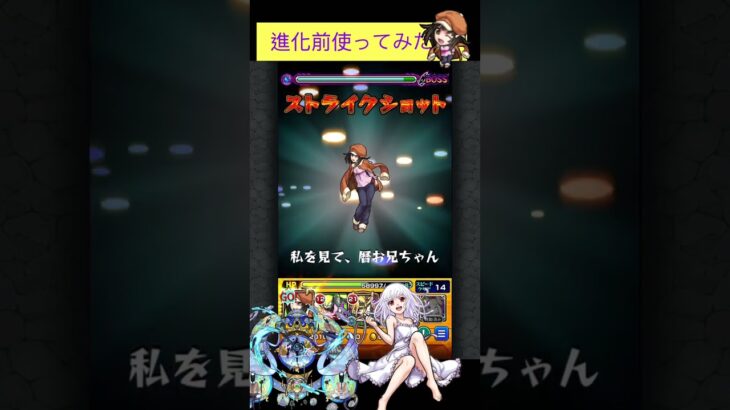 千石撫子(進化前)でサマをワンパン[モンスト]#shorts #モンスト #モンスターストライク #轟絶 #物語シリーズコラボ
