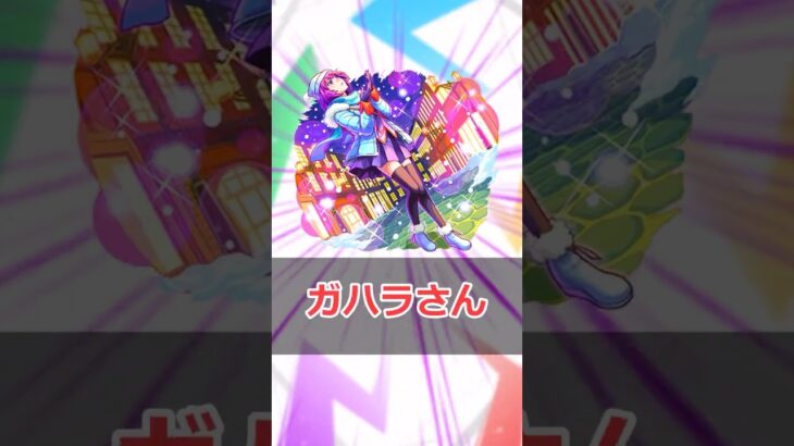 【モンスト】適当にキャラ解説「戦場ヶ原ひたぎ」 #モンスト #モンスターストライク #解説 #shorts #化物語