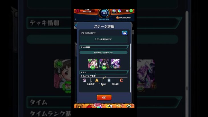８年前の自分のデッキ見てみた #shorts #モンスト