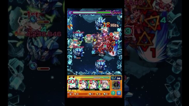 接待したアンリミテッドルールブック見てみた #shorts #モンスト