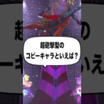 【モンスト】大口叩いてた丸さんがついに戦犯になる！？ #shorts #モンスト #破界の星墓