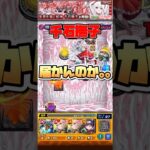 千石撫子をワンパンしようと思ってました。。 #shorts #モンスト #物語シリーズ #超究極 #モンストニュース #モンストガチャ #モンストコラボ