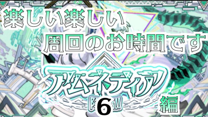 【モンスト】一回勝利系の超究極の難易度楽しみ！もちろんお助けもします！　#縦型配信 #shorts  #ゲーム配信 #モンスト