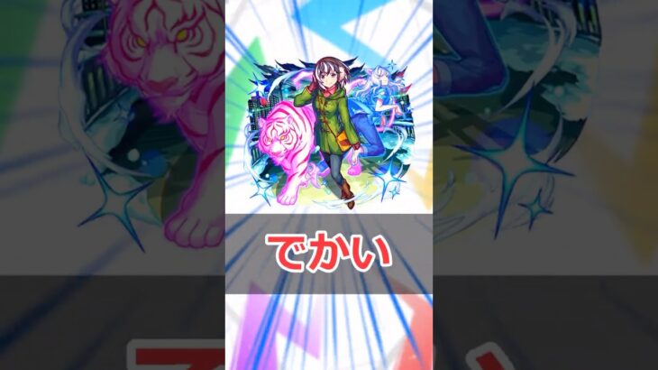 【モンスト】適当にキャラ解説「羽川翼」 #モンスト #モンスターストライク #解説 #shorts #化物語