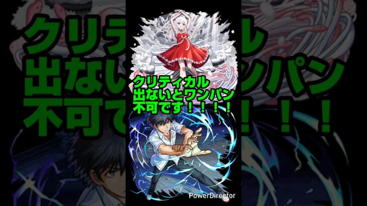 【モンスト】超究極 千石撫子 上条当麻でボス１クリティカルワンパン。（クリティカル出ないとワンパン不可）【物語シリーズコラボ第２弾】#モンスト #shorts #千石撫子 #上条当麻