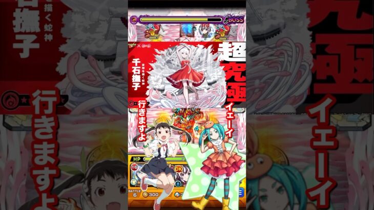 #shorts #モンスト #モンスターストライク #モンスト好きと繋がりたい #モンストコラボ