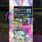 【モンスト】みんなは信じる？噂になっているアムネディアの確率アップの条件が恐ろしすぎた・・ #shorts 破壊の星墓