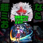 【モンスト】超究極 千石撫子 超衝撃的なミリ残し&おまけ。【物語コラボ第２弾】#モンスト #shorts #千石撫子#ミリ残し