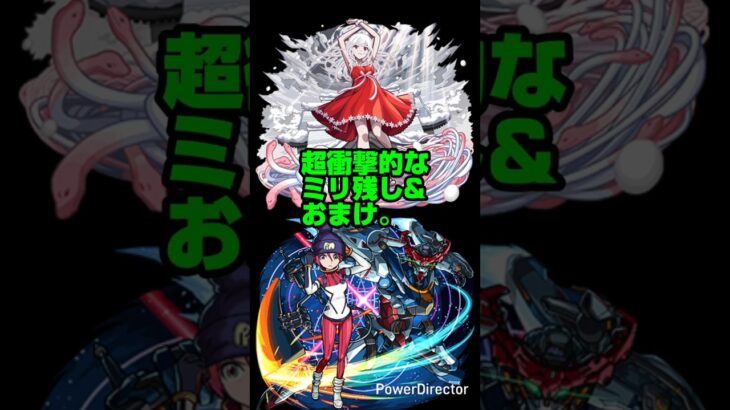 【モンスト】超究極 千石撫子 超衝撃的なミリ残し&おまけ。【物語コラボ第２弾】#モンスト #shorts #千石撫子#ミリ残し