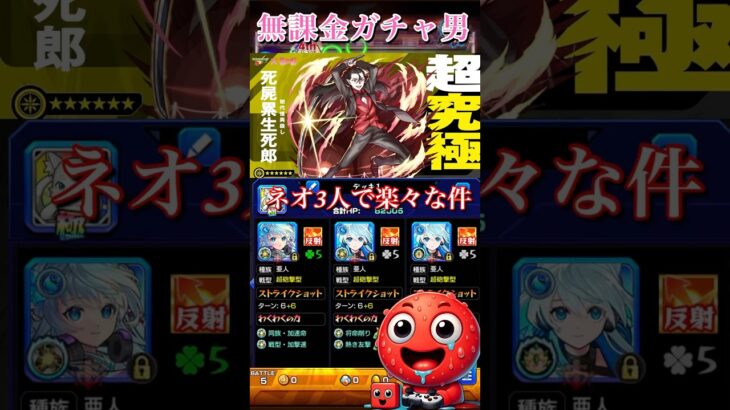 #shorts #モンスト #モンスターストライク #モンスト好きと繋がりたい #モンストコラボ #超究極 #化物語