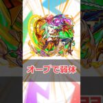【モンスト】適当にキャラ解説「ムンドゥス」 #モンスト #モンスターストライク #解説 #shorts