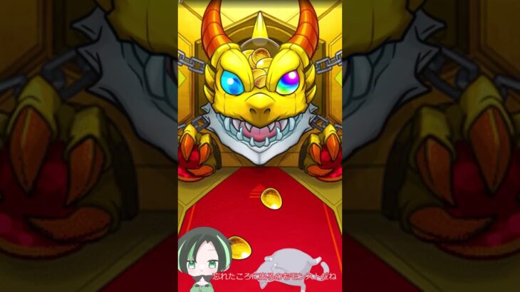 【モンスト】ペルソナコラボ抹茶編！忘れたころに？【後編】 #shorts
