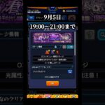 ウィンドの株が上がって来てる!! #モンスト #ドラギニャッツォ #shorts