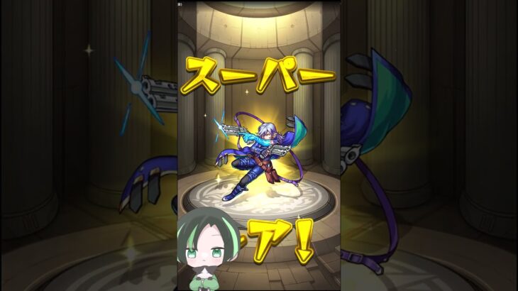 【モンスト】結果を見てからオーブが使えるガチャ！これは良いガチャ【一杯出るね！】 #shorts