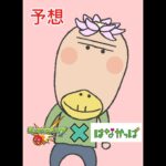 はなかっぱコラボ？#shorts#モンスト#はなかっぱ
