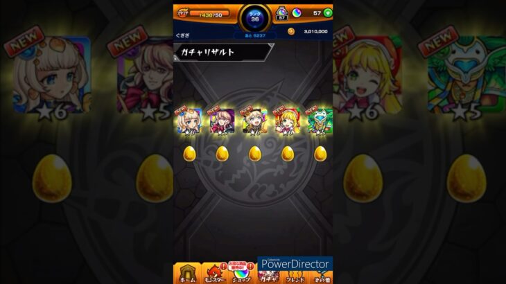 ここが最高潮 #モンスト #ガチャ神引き #shorts