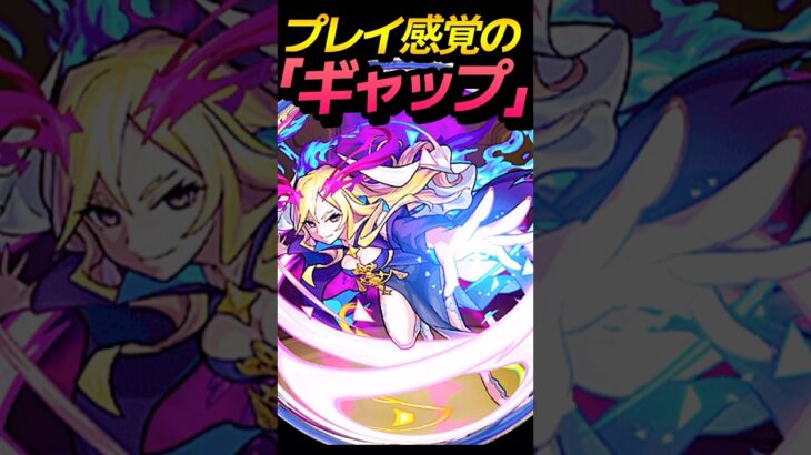 あなたはガチ勢？それとも　#モンスト #モンスターストライク #shorts