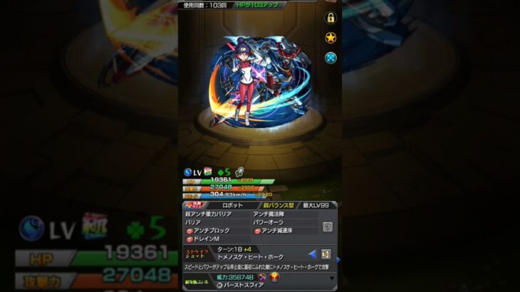 【#モンスト】キャラ紹介‼️#モンスト #キャラ紹介 #イベントキャラ #shorts