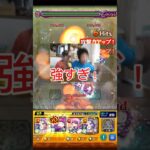 真面目にやらないモンスト#モンスト #物語シリーズ #shorts