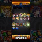 【モンスト】ガチャ運悪すぎる！！　　#モンスト物語コラボ　#モンスト #モンストガチャ #shorts