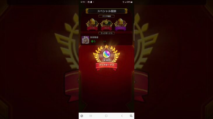 塔クリア#モンスト#ガチャ#shorts