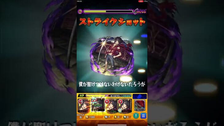 【阿良々木暦】塵も積もればなんとやら【モンスト】#shorts