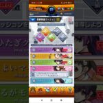 【#モンスト 】イベントのミッション#モンスト #ミッション#shorts