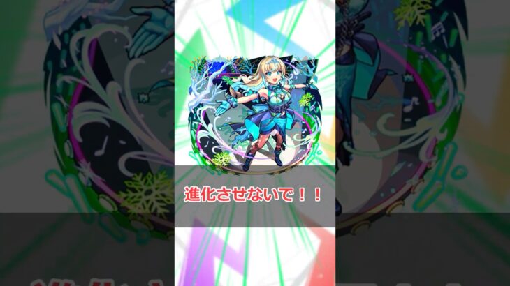 【モンスト】適当にキャラ解説「リリネーヴェ」 #モンスト #モンスターストライク #解説 #shorts #メタスト #vtuber