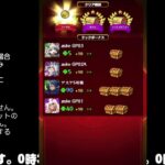 【モンスト】今夜はそっとライブ配信