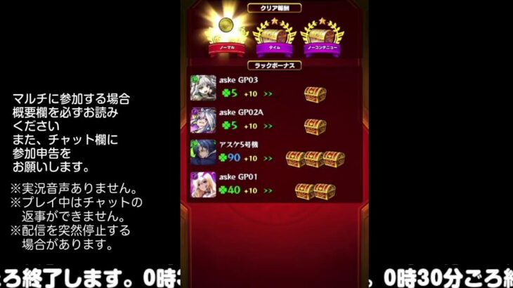 【モンスト】今夜はそっとライブ配信